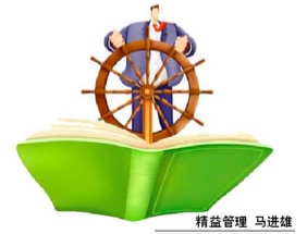 領(lǐng)導(dǎo)力，執(zhí)行力與企業(yè)的發(fā)展